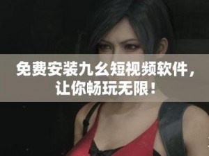 九幺 1031 版本更新了什么？为何要更新？如何更新？有哪些新内容？