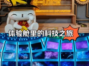 星际迷航Win7存档位置揭秘：探索电脑硬盘中的星际奥秘