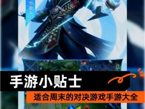 全民超神新英雄揭秘：双子座星皇5v5实战对决震撼上演