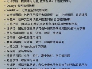 好料集中营—好料集中营：优质资源一网打尽