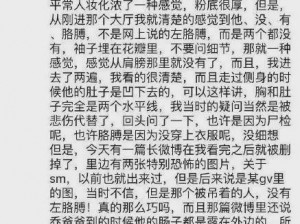 ：乔任梁断臂倒吊照片，如此诡异的背后竟然是……