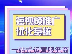 seo 短视频网页入口网站，专业的短视频营销推广平台