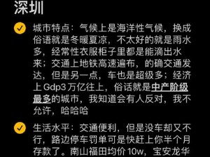 在深圳这座充满机遇的城市，新手如何找到赚钱的方法？本文将为你分享一些实用的深城赚钱技巧