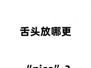 激情时刻，男朋友把舌头都伸进我的嘴里，这款[产品名称]给我带来了前所未有的体验