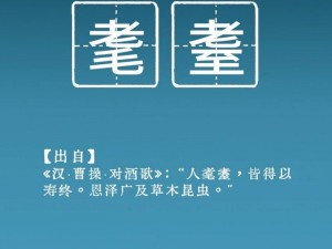 chinese耄耋老太交是什么意思？为什么会有这样的现象？如何看待这种现象？