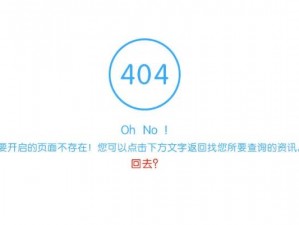 404 黄台下载：为何总是找不到资源？如何解决下载难题？