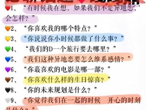 异地恋见面第一件事应该做什么？知乎热议话题为你解答