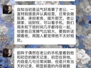 当发现老公与儿媳妇有暧昧时，该如何处理？