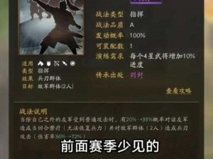 探究《三国志 14》全谋略政策效果，解读游戏策略精髓