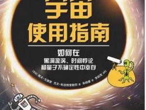 《银河文明 2 简易指南：开启宇宙探索之旅》