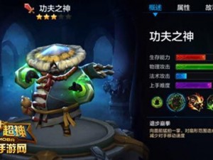 全民超神功夫之神 1V1 怎么玩？功夫之神 1V1 打法攻略