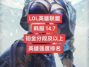 英雄联盟韩服攻略：玩转韩服，新手入门教程或者简化为：玩转英雄联盟韩服：新手教程全解析