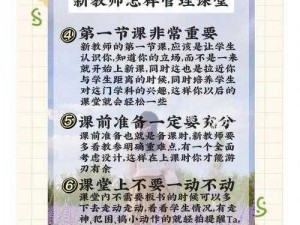 为什么学校教师能随时随地办公？有何妙招？