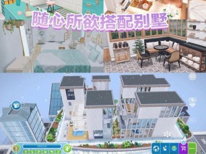 《模拟人生 4》图文攻略：从零开始打造梦想家园