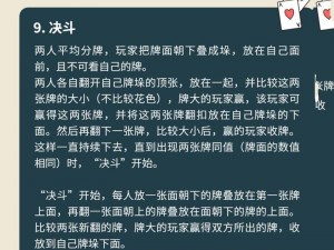 男生和女生打扑克—男生和女生打扑克，谁能更胜一筹？