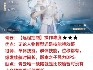 《诛仙 2 元婴选择攻略：各职业元婴选择技巧大揭秘》