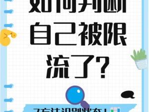 东流 限制(为什么东流会受到限制？)