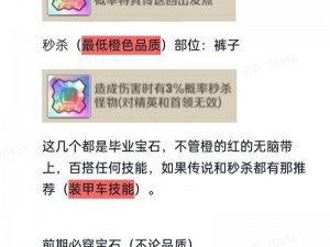 天天飞车宝石合成攻略：掌握核心技巧，轻松合成宝石赢大奖