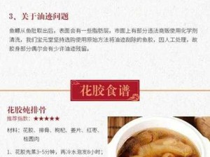 动物自然胶配方大全视频播放图片：揭秘天然胶粘剂的秘密武器