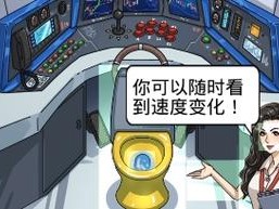 沙雕日记：私人火车冒险之旅图文攻略详解