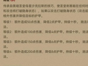 Dota 圣堂刺客新手攻略：从零开始，教你成为高手