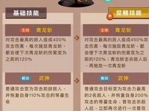 三国笑传手游之关羽武将图鉴：技能属性深度解析与攻略详解