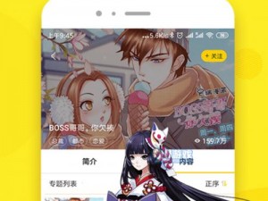 51漫画下载新版免费ios—51 漫画下载新版免费 ios 软件在哪里可以下载？