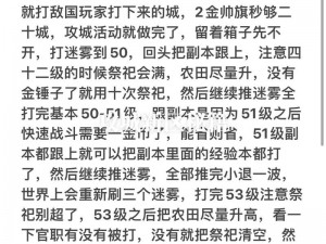 攻城掠地国战接令新方法，任务解析全揭秘