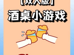 夜里 18 款禁用游戏小游戏，适合 18 岁以上成年人的休闲娱乐游戏