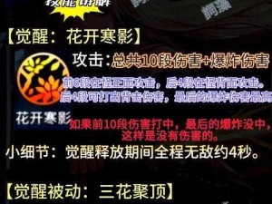 三国之刃剑豪如何加点？PK 加点攻略助你称霸竞技场