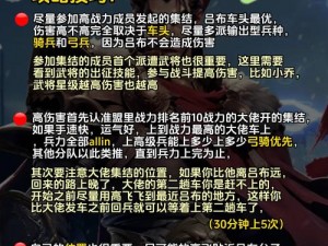 《三国风云：三英逗吕布的武将羁绊大全》