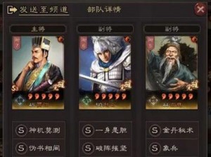 三国志战略版：贾诩阵容搭配指南——根据实事信息解析