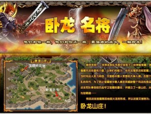 热血传奇手机版：平民如何通关卧龙山庄？技巧详解大放送