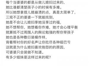 儿媳妇的奇妙人生角色介绍：如何快速融入家庭？