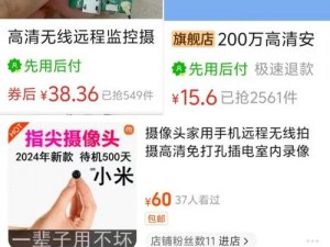 下乡嫖老太婆偷拍专用针孔摄像头，使用方便，隐蔽性高