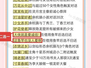 《仙剑奇侠传5前传》——探索与升级的绝佳地点推荐