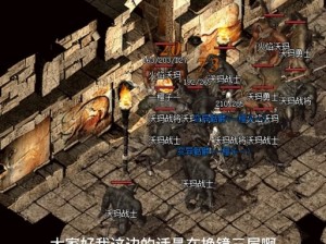 热血传奇手机版：沃玛教主速刷攻略详解，教你快速刷怪