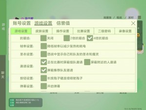 如何在球球大作战中查看主播等级？这里有个实用方法分享