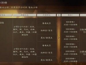 《三国志 13 绊系统深度解析：如何快速升级》