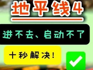 神器出现闪退困扰？黑屏解决指南助你一键修复黑屏闪退不愁，看这篇解决指南就够