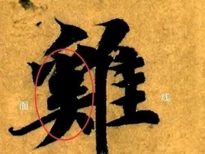 千字多一横人字两边站是什么字(千字多一横，人字两边站，是什么字？)