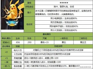 探索去吧皮卡丘游戏：阿柏蛇技能属性全面解析