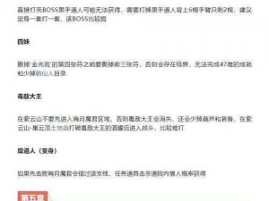 混沌与秩序圣约任务拾取规则深度解析：揭示隐藏机制与实战应用指南