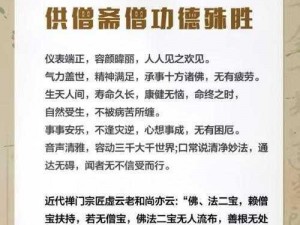 在王氏寺庙避雨时，为何会遇到四个和尚？他们有何目的？