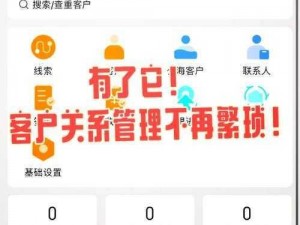 成免费CRM每天都不重样-成免费 CRM，每天都有新花样