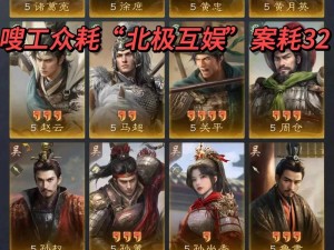 三国志战略版孙策攻略：如何巧妙运用策略，赢得天下？