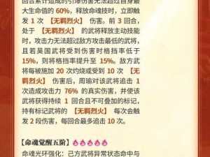 三国志幻想大陆技能点攻略中心：技能解锁与升级攻略大全揭秘