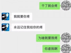 XX 手机，让老婆聊天不再担心被发现