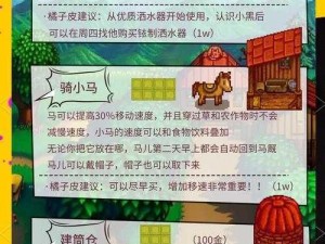 《星露谷物语挤奶器购买指南：在哪里可以找到并购买挤奶器》