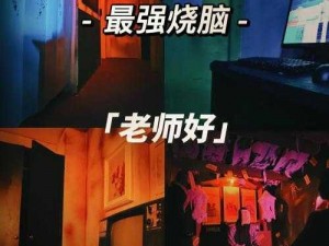 挑战烧脑游戏第 8 关：天黑请闭眼，点亮灯泡破难题